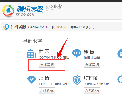 如何找到騰訊QQ在線客服？快速接入人工服務的最新方法