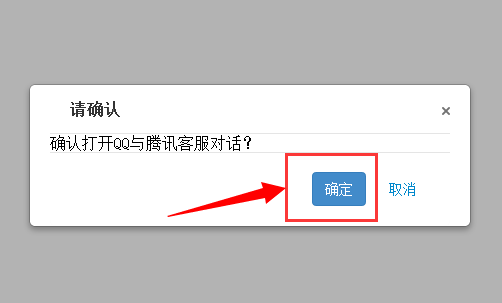 如何找到騰訊QQ在線客服？快速接入人工服務的最新方法