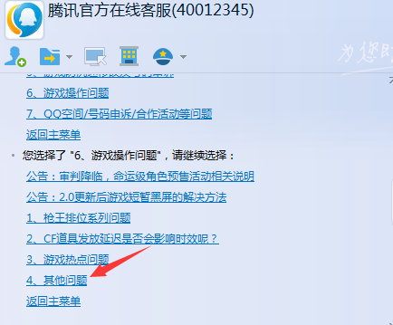 如何找到騰訊QQ在線客服？快速接入人工服務的最新方法