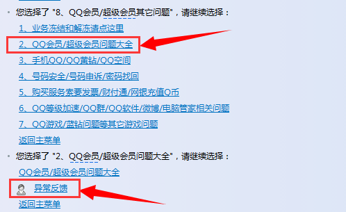 如何找到騰訊QQ在線客服？快速接入人工服務的最新方法
