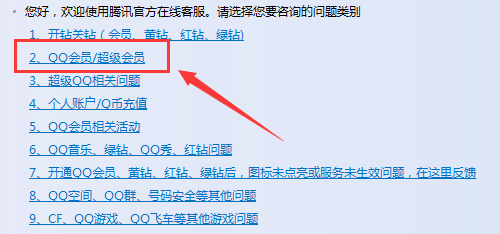 如何找到騰訊QQ在線客服？快速接入人工服務的最新方法