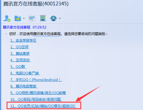 如何找到騰訊QQ在線客服？快速接入人工服務的最新方法
