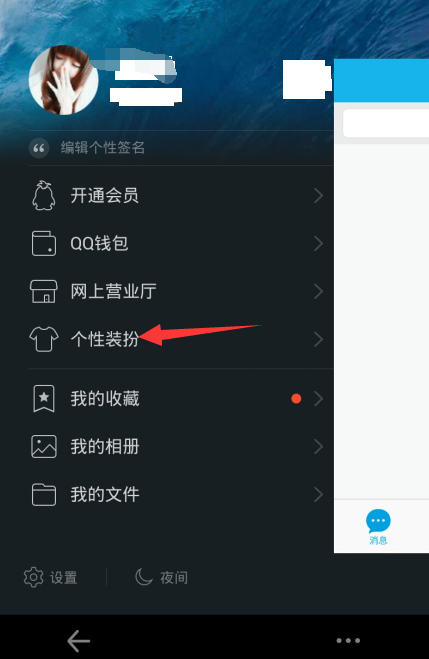 手機qq來電動畫設(shè)置教程 手機qq來電動畫怎么設(shè)置
