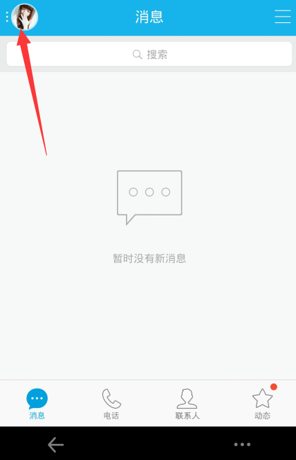 手機qq來電動畫設(shè)置教程 手機qq來電動畫怎么設(shè)置