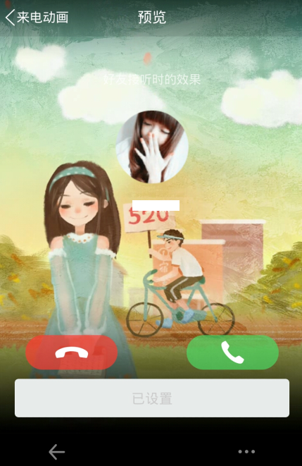 手機qq來電動畫設(shè)置教程 手機qq來電動畫怎么設(shè)置