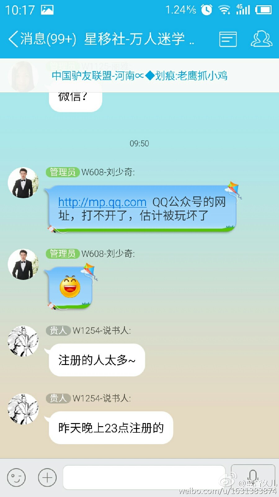 QQ公眾號網(wǎng)站打不開是怎么回事？QQ公眾平臺打不開原因