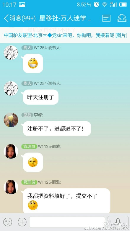 QQ公眾號網(wǎng)站打不開是怎么回事？QQ公眾平臺打不開原因