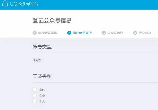 QQ公眾號和微信公眾號有什么不同？