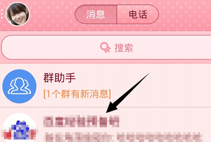 QQ群信用星級是什么 如何查看手機QQ群信用星級？