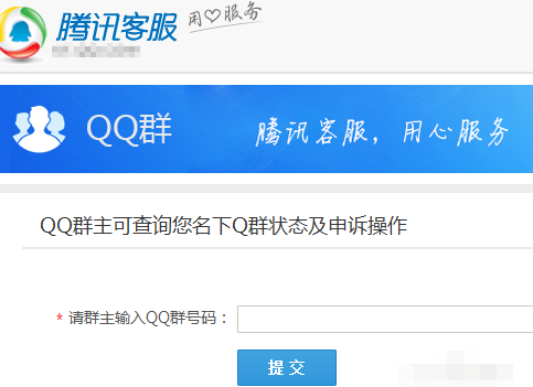 QQ群信用星級是什么 如何查看手機QQ群信用星級？