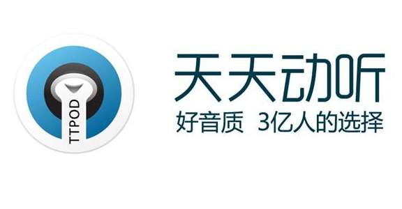 天天動聽怎么分享音樂到微信朋友圈 無法分享歌曲原因