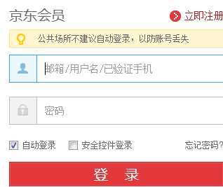 qq解綁京東賬戶正確方法 京東賬戶解綁qq登錄地址分享