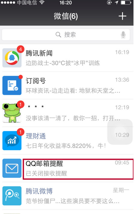 微信怎么綁定郵箱？微信開啟接收郵箱的方法