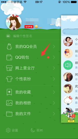 手機qq錢包積分在哪?積分怎么兌換獎品?