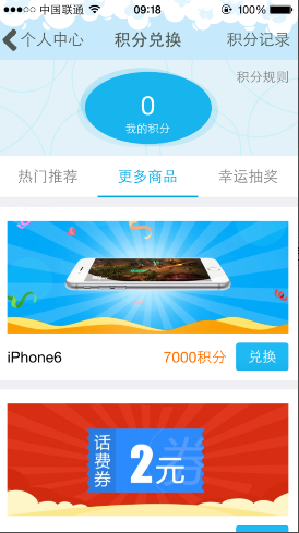 手機qq錢包積分在哪?積分怎么兌換獎品?