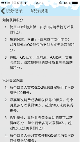 手機qq錢包積分在哪?積分怎么兌換獎品?