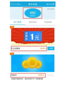 QQ錢包積分怎么算 有什么用?