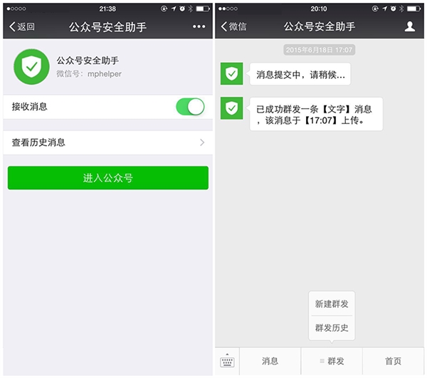 微信公眾平臺手機版上線 微信公眾平臺手機版怎么登錄？