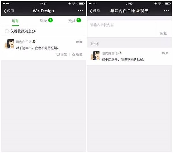 微信公眾平臺手機版上線 微信公眾平臺手機版怎么登錄？