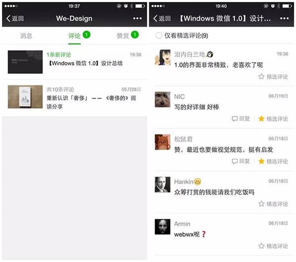 微信公眾平臺手機版上線 微信公眾平臺手機版怎么登錄？