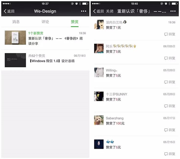 微信公眾平臺手機版上線 微信公眾平臺手機版怎么登錄？