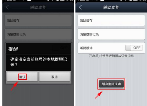 百度貼吧APP把群聊記錄清空的具體操作步驟