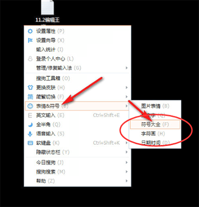 搜狗輸入法怎么打出千分號 詳細(xì)操作步驟