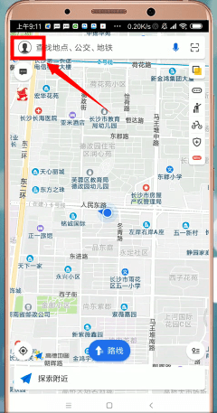 高德地圖App查看導(dǎo)航記錄的具體操作步驟
