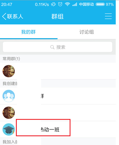 手機QQ群中送花的詳細操作步驟