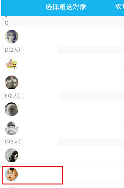 手機QQ群中送花的詳細操作步驟