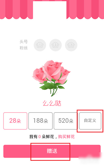 手機QQ群中送花的詳細操作步驟