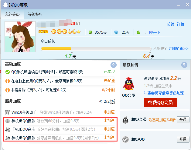 QQ音樂分享歌曲后QQ不加速怎么辦 好聲音歌曲有哪些?