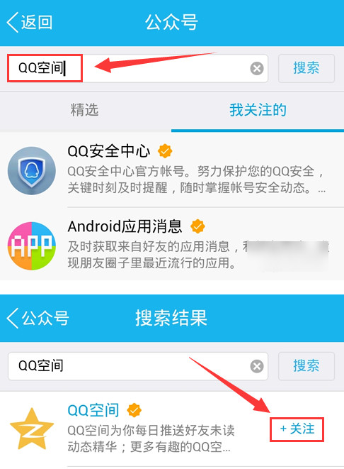 qq空間十年時(shí)光在哪里 qq空間開啟我的十年時(shí)光教程