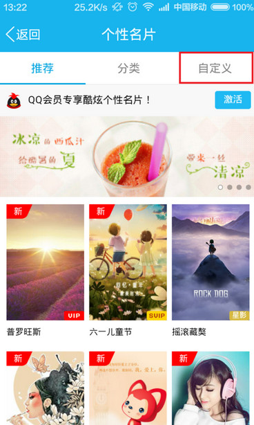 手機QQ照片墻怎么設置 2015最新版手機QQ照片墻使用方法