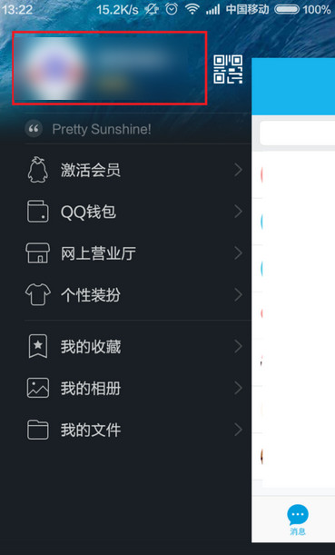 手機QQ照片墻怎么設置 2015最新版手機QQ照片墻使用方法
