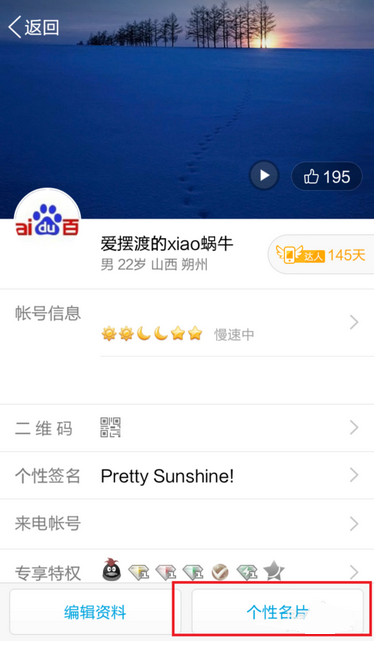 手機QQ照片墻怎么設置 2015最新版手機QQ照片墻使用方法