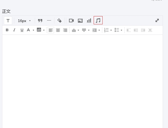 微信怎么添加背景音樂 微信公眾號(hào)添加背景音樂教程