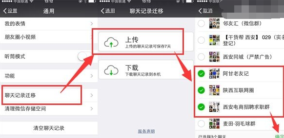 如何備份微信聊天記錄?微信聊天記錄備份教程