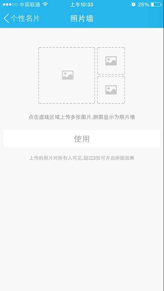 手機QQ照片墻怎么刪除照片 關閉QQ照片墻方法