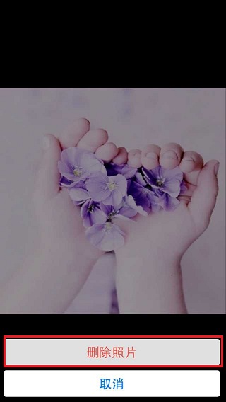 手機QQ照片墻怎么刪除照片 關閉QQ照片墻方法