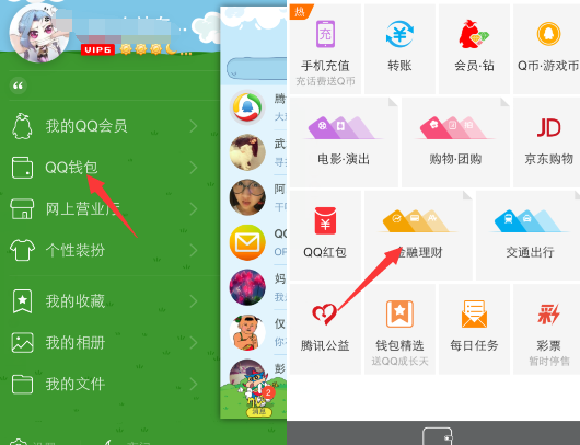 qq微粒貸怎么用 手機qq貸款流程