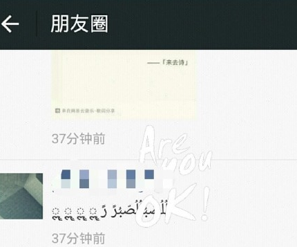 微信朋友圈閃退代碼解決辦法 iPhone微信朋友圈閃退怎么辦