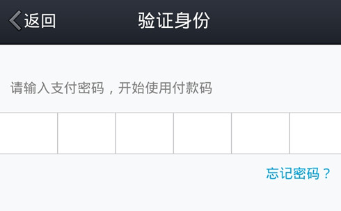 QQ錢包付款碼安全嗎 QQ錢包付款碼圖文使用教程