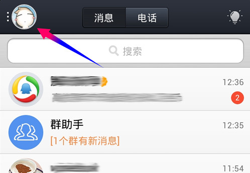 QQ錢包付款碼在哪 QQ錢包付款碼使用教程