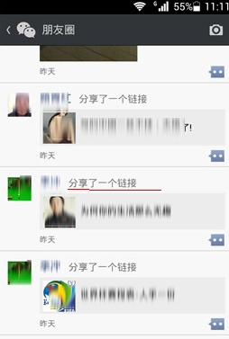 微信朋友圈內容怎么轉發 新版朋友圈內容轉發方法大全