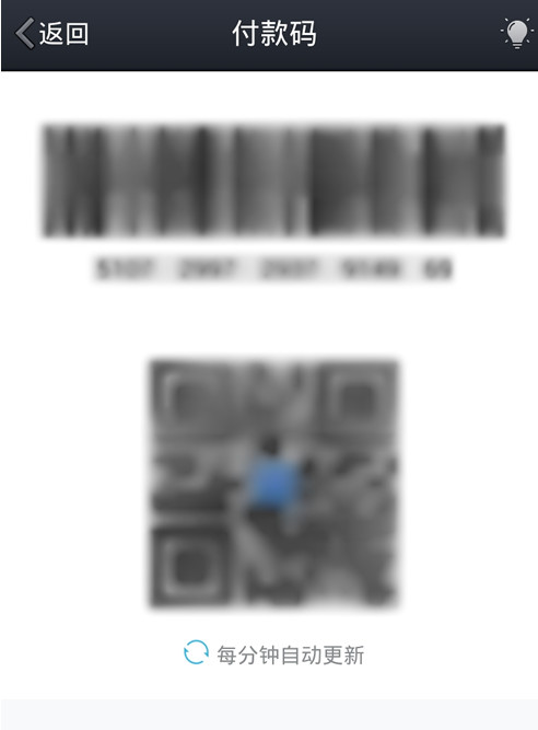 QQ錢包付款碼在哪 QQ錢包付款碼使用教程