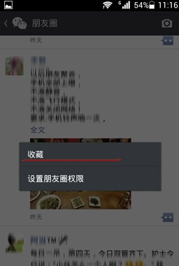 微信朋友圈內容怎么轉發 新版朋友圈內容轉發方法大全