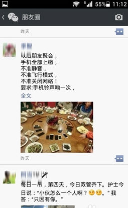 微信朋友圈內容怎么轉發 新版朋友圈內容轉發方法大全