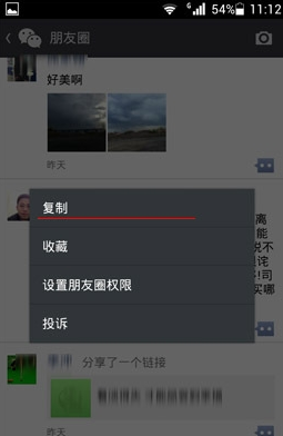 微信朋友圈內容怎么轉發 新版朋友圈內容轉發方法大全