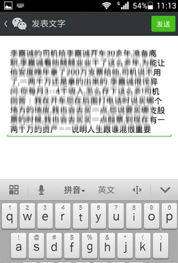 微信朋友圈內容怎么轉發 新版朋友圈內容轉發方法大全